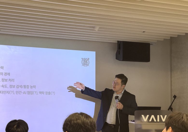 AI Convergence Seminar at VAIV Company in Seoul (May. 2025)