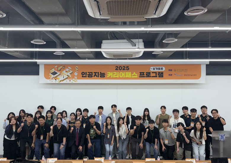 2025 AI Career Path Program Orientation in Seoul, Korea (Jun. 2025)