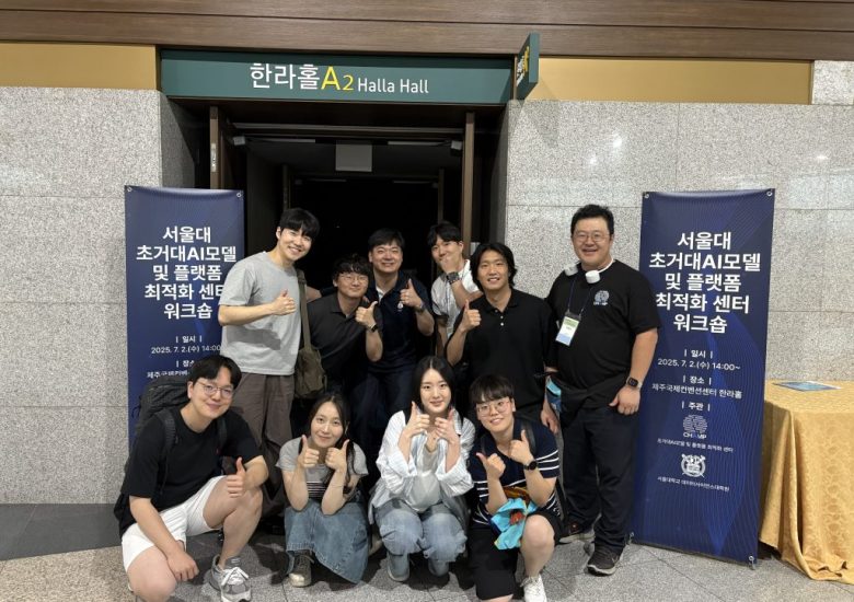GSDS-ERC Workshop in Jeju, Korea (Jul. 2025)